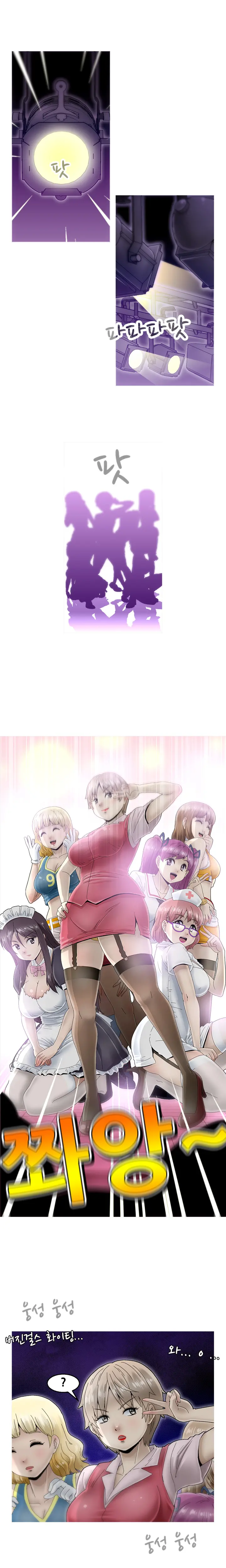 Keep The Girls Ch.0-24