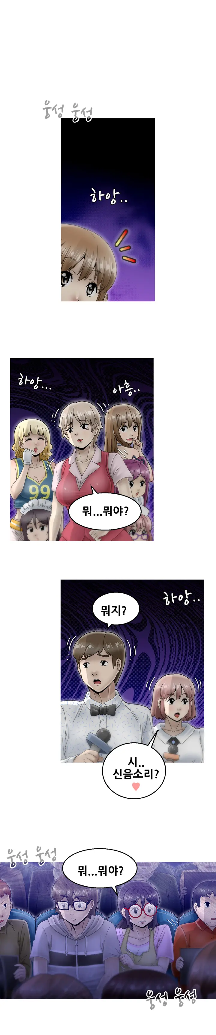 Keep The Girls Ch.0-24