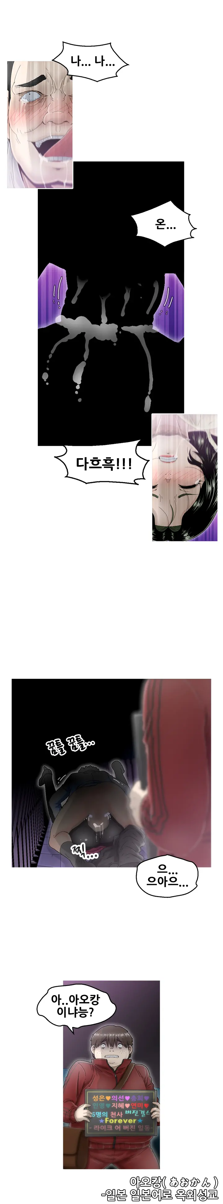 Keep The Girls Ch.0-24