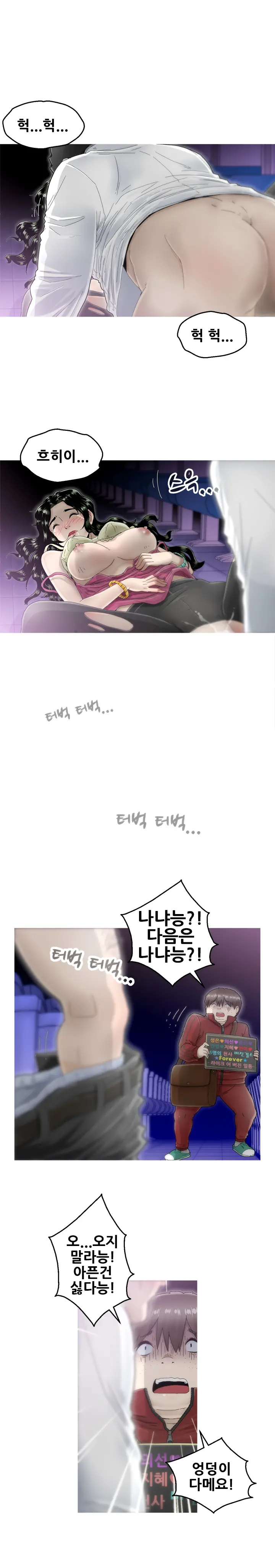 Keep The Girls Ch.0-24