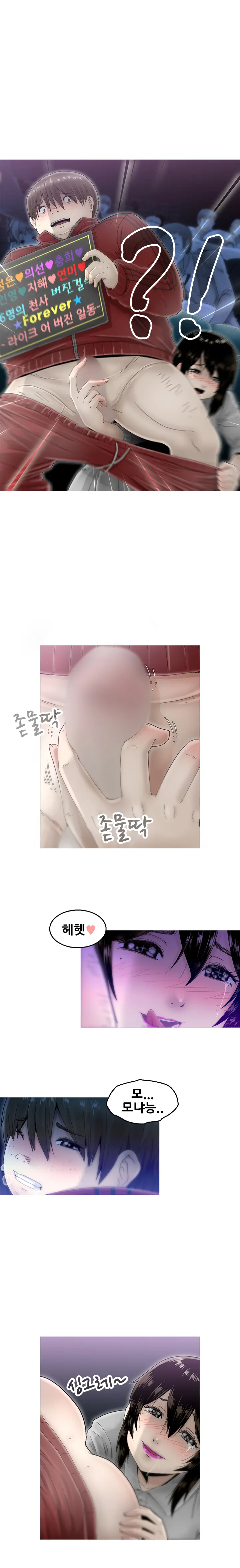 Keep The Girls Ch.0-24