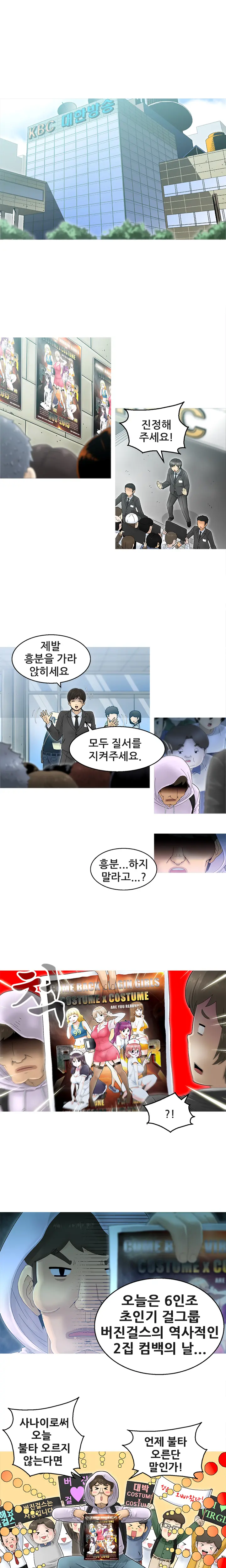 Keep The Girls Ch.0-24