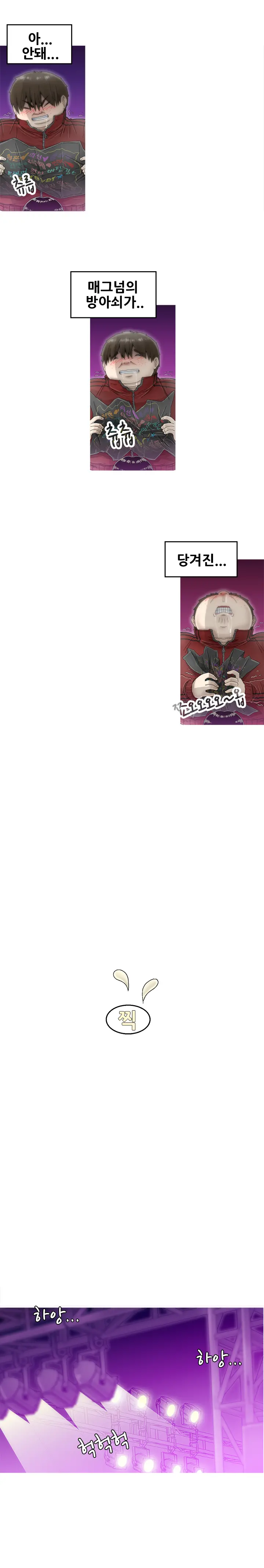 Keep The Girls Ch.0-24