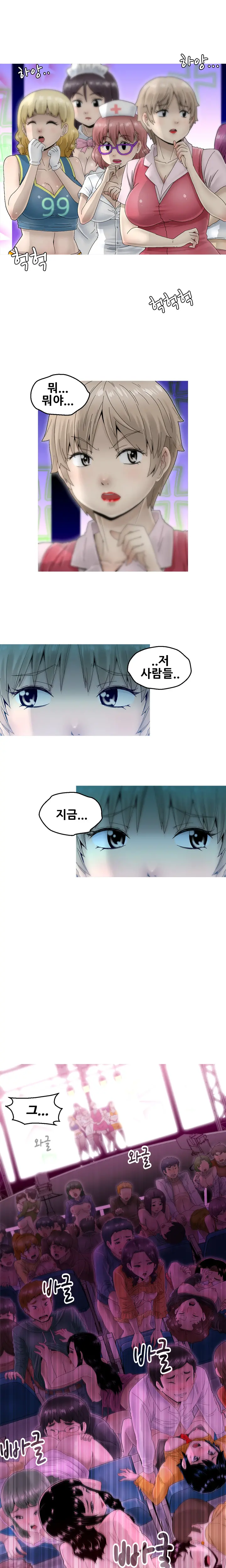 Keep The Girls Ch.0-24
