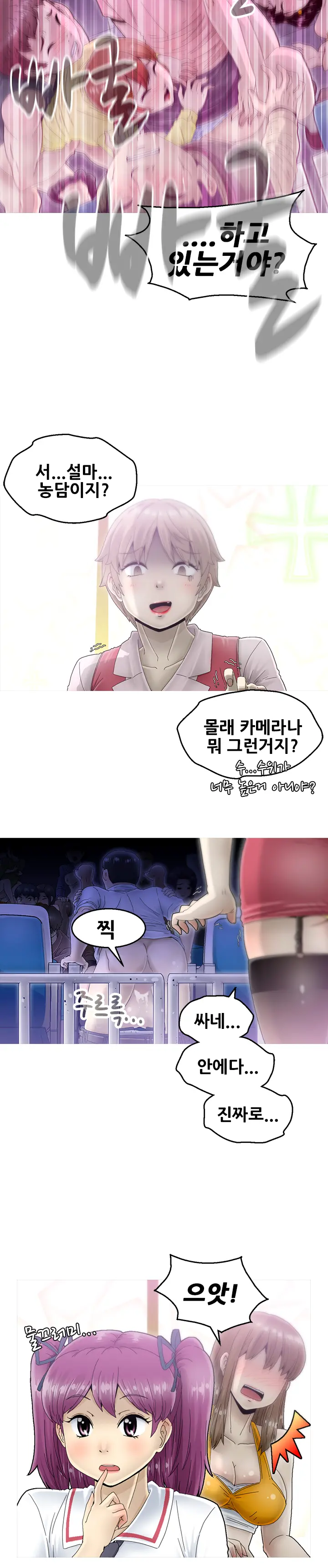 Keep The Girls Ch.0-24