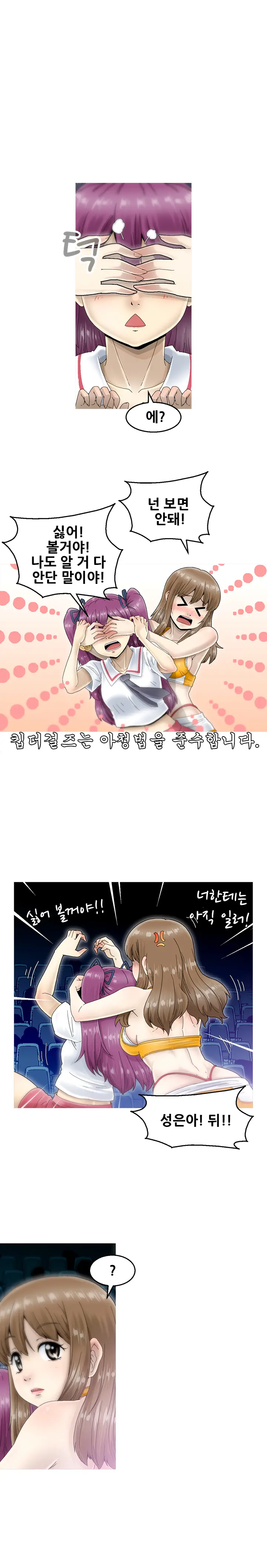 Keep The Girls Ch.0-24
