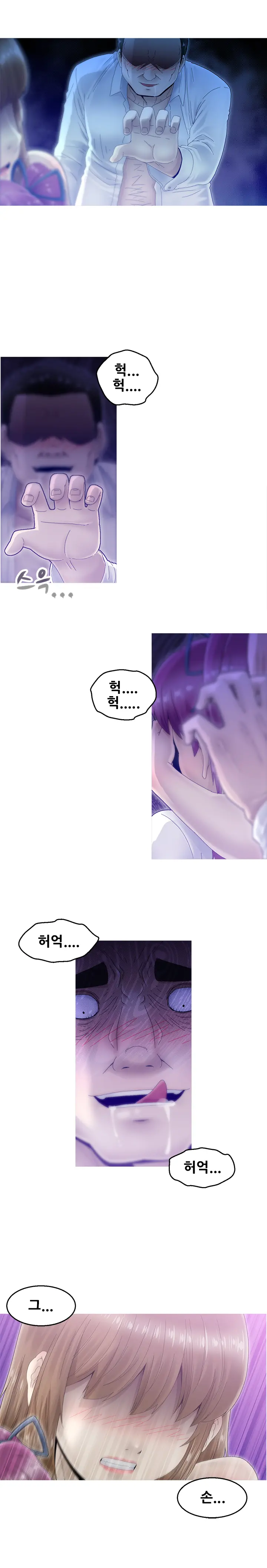 Keep The Girls Ch.0-24