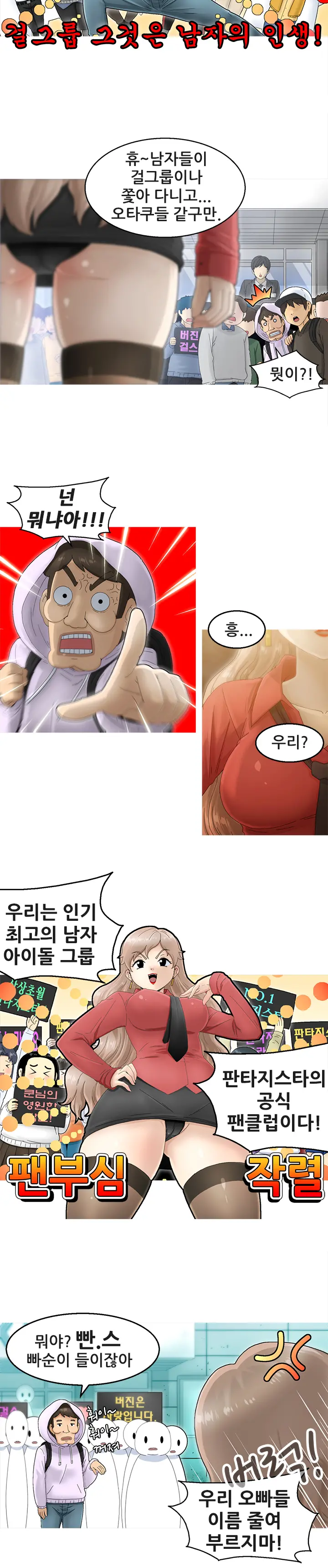 Keep The Girls Ch.0-24