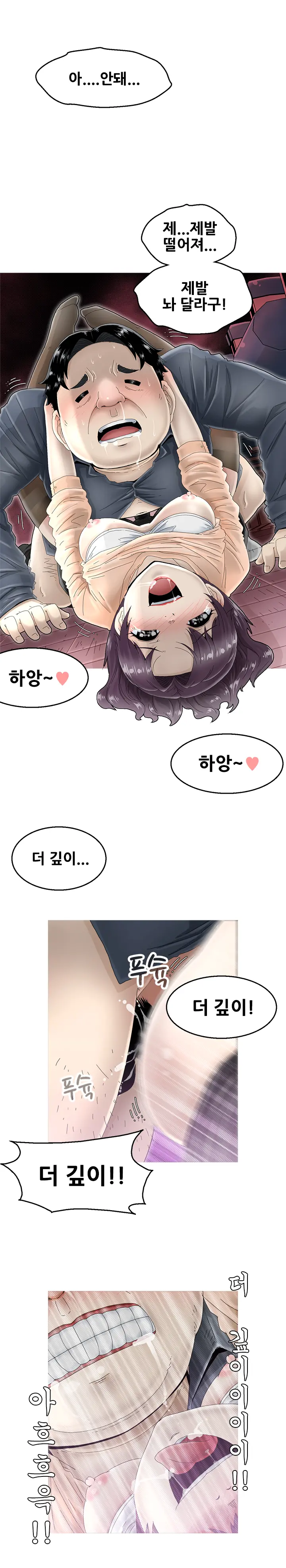 Keep The Girls Ch.0-24
