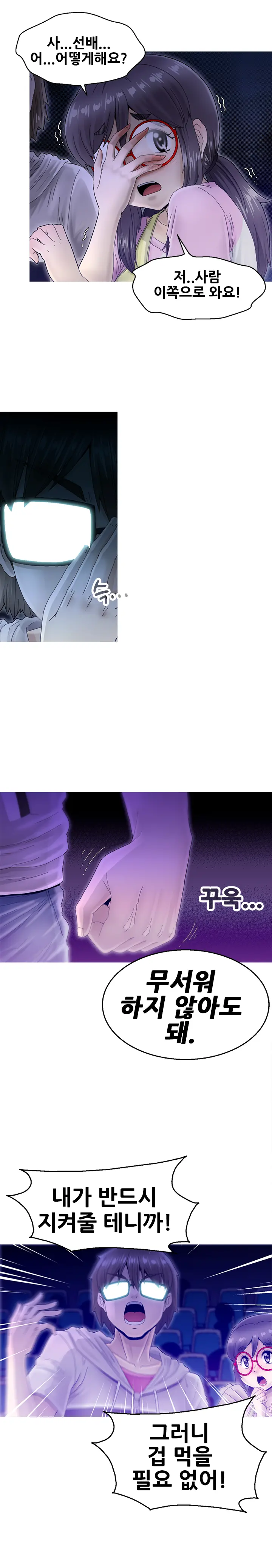 Keep The Girls Ch.0-24