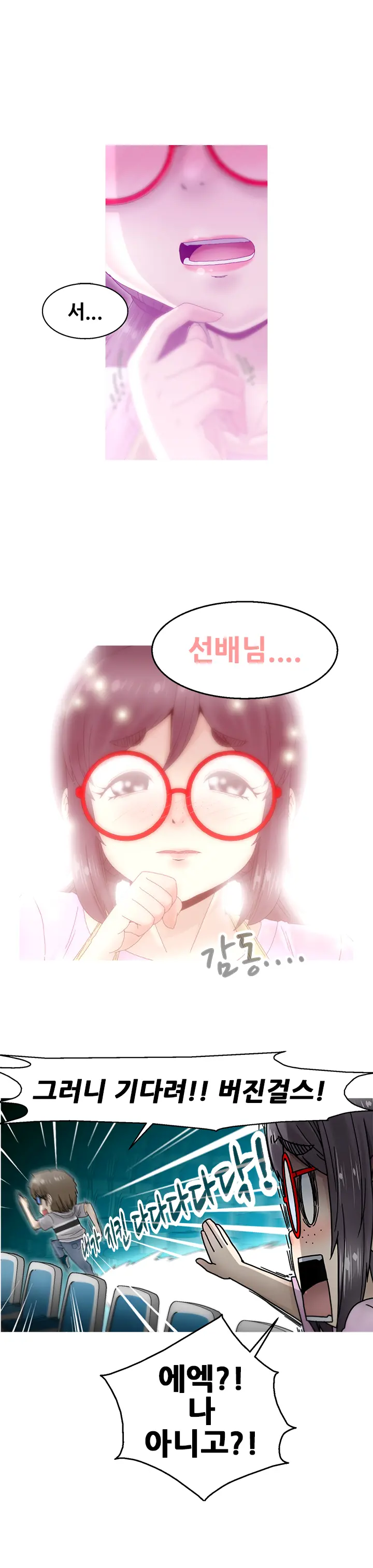Keep The Girls Ch.0-24