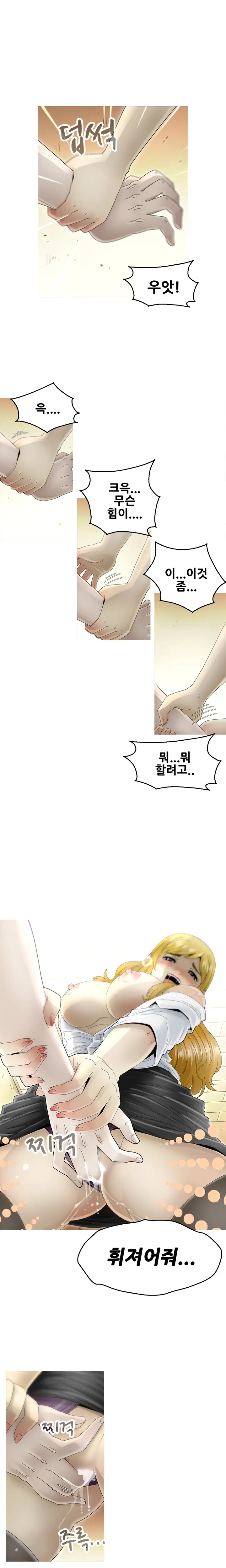 Keep The Girls Ch.0-24