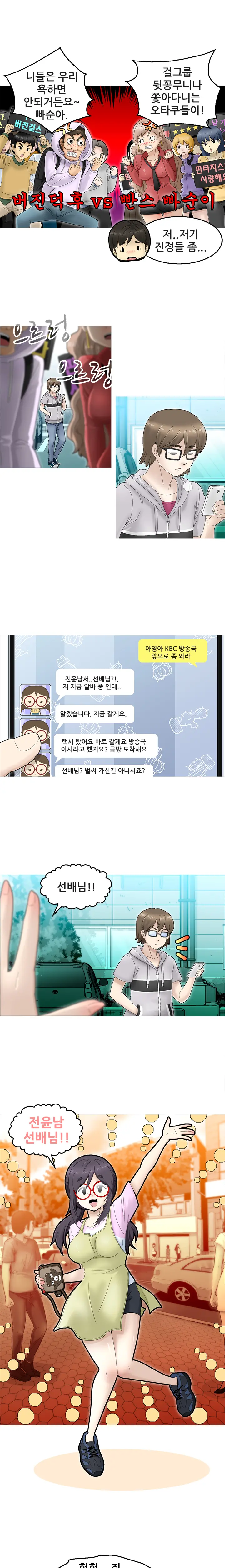 Keep The Girls Ch.0-24
