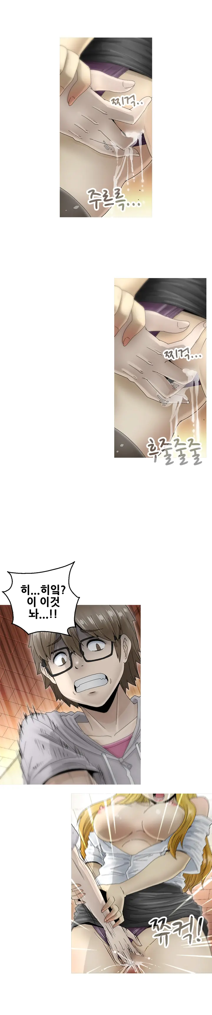 Keep The Girls Ch.0-24