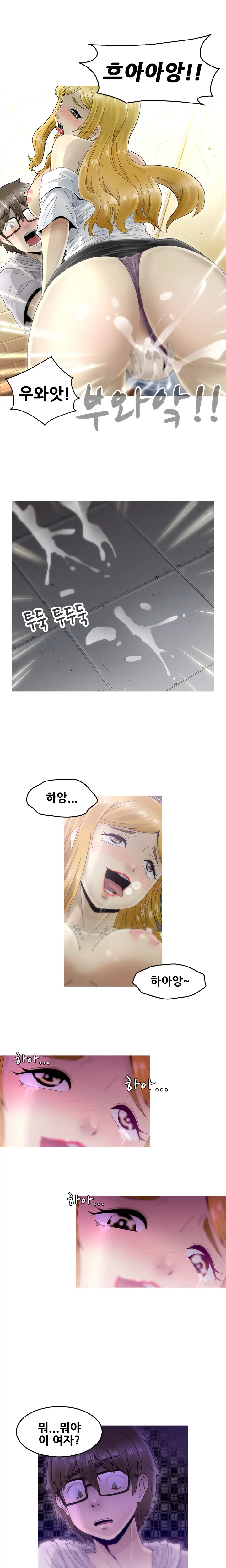 Keep The Girls Ch.0-24
