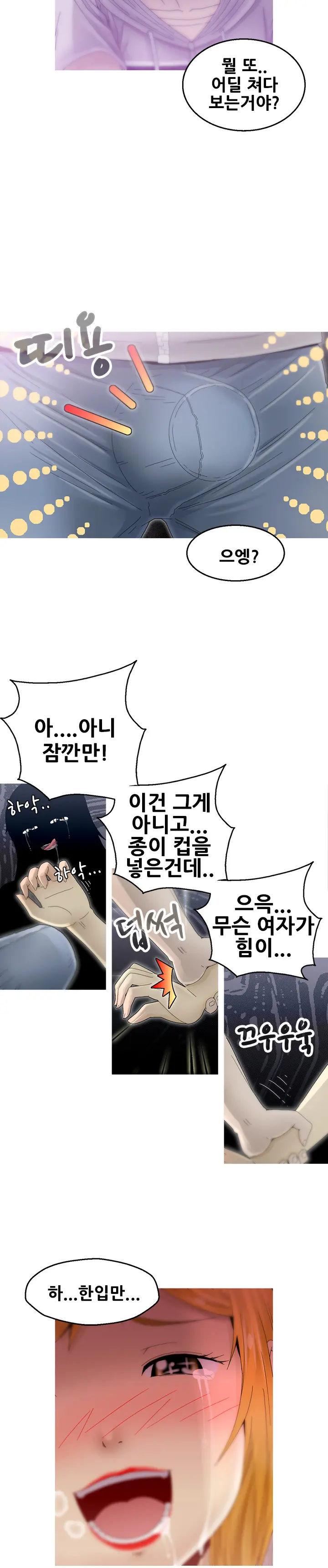 Keep The Girls Ch.0-24