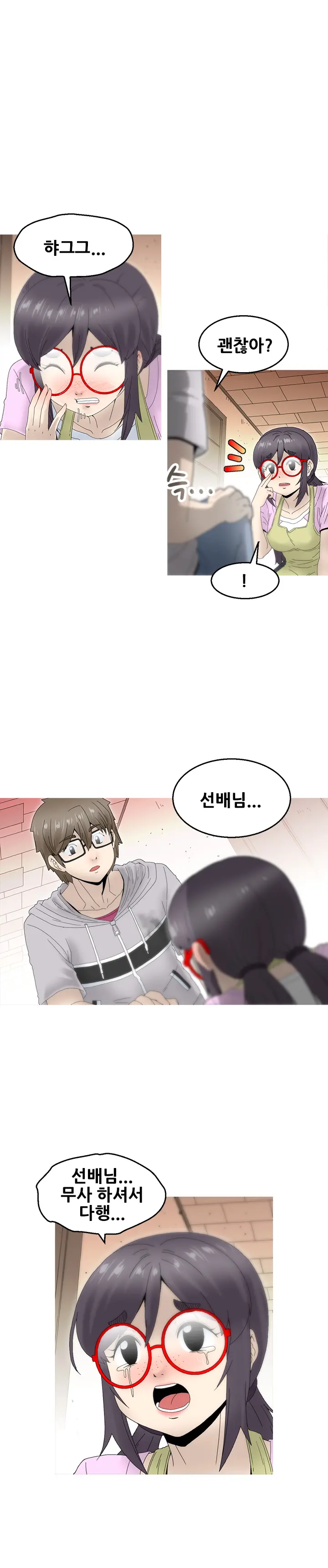 Keep The Girls Ch.0-24