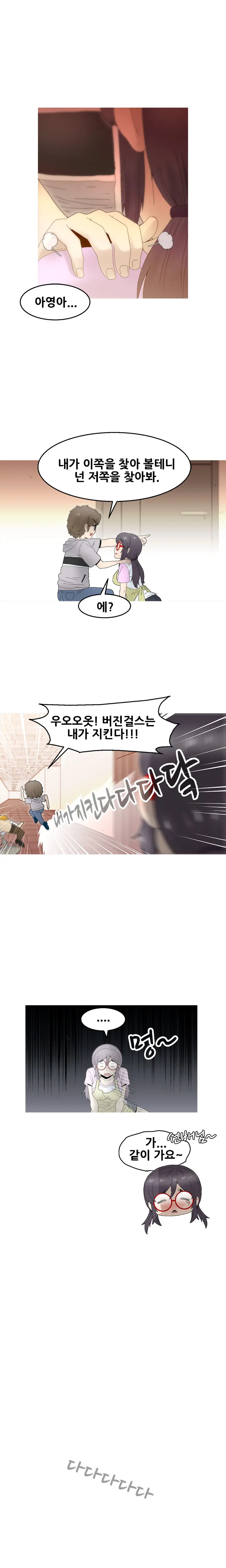 Keep The Girls Ch.0-24