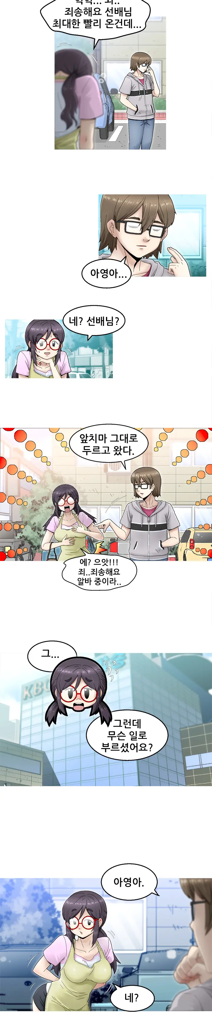 Keep The Girls Ch.0-24