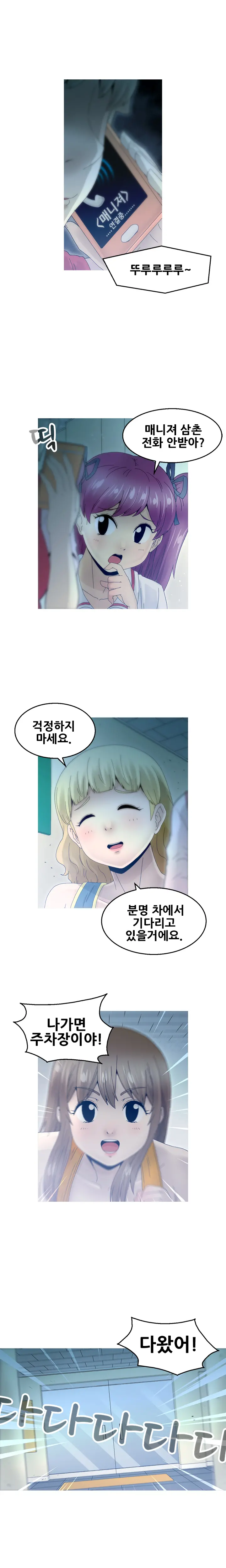 Keep The Girls Ch.0-24