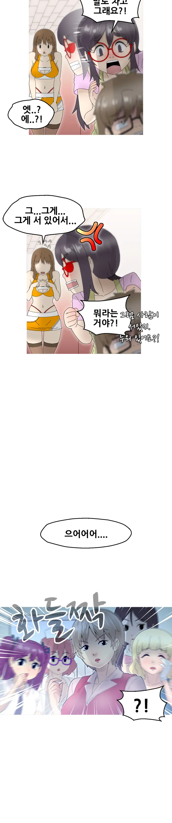 Keep The Girls Ch.0-24