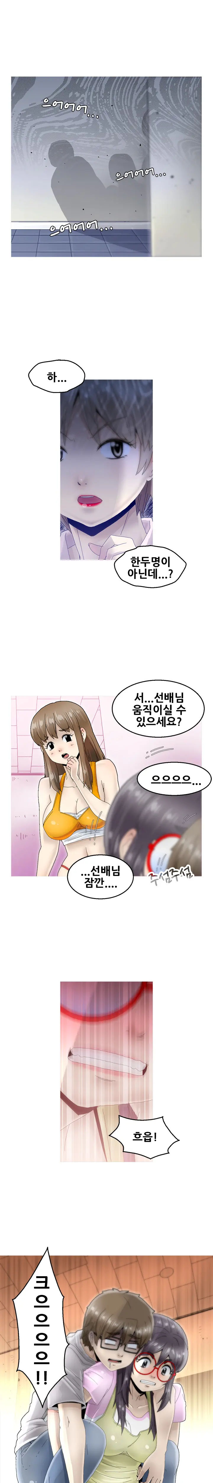Keep The Girls Ch.0-24