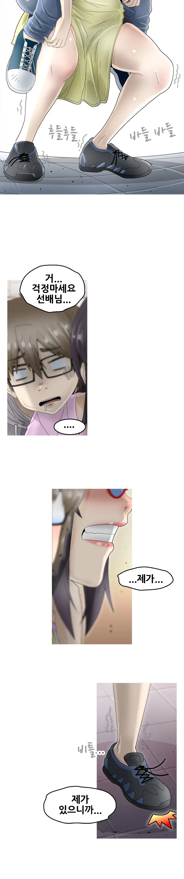 Keep The Girls Ch.0-24