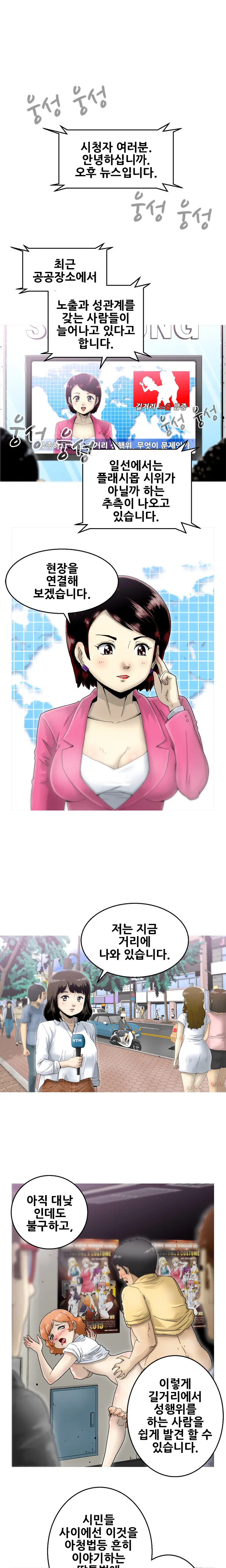 Keep The Girls Ch.0-24