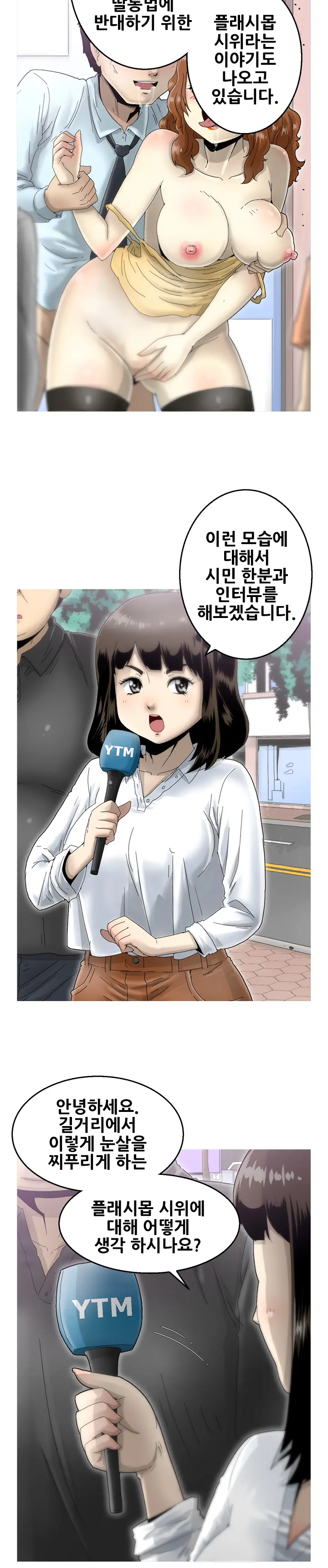Keep The Girls Ch.0-24