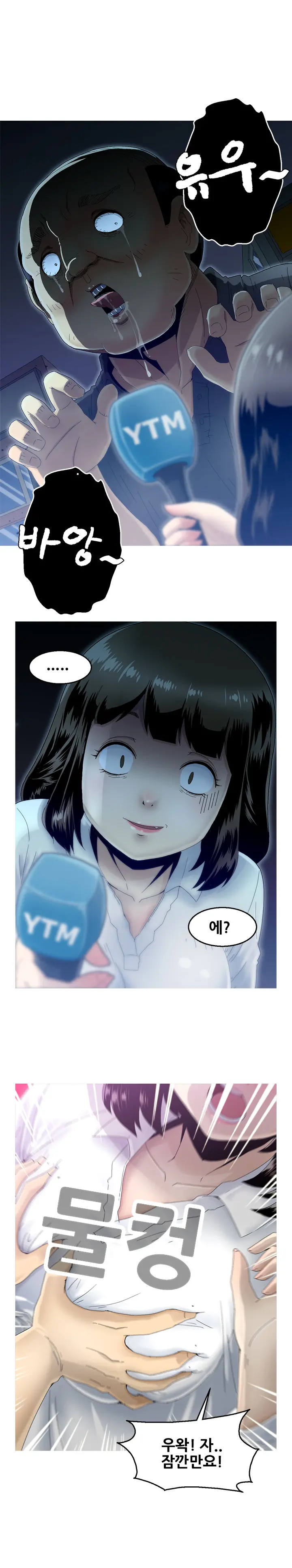 Keep The Girls Ch.0-24