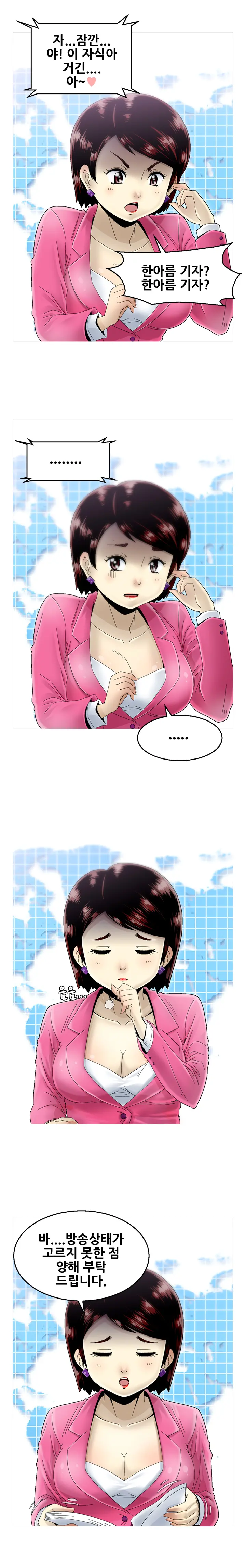 Keep The Girls Ch.0-24