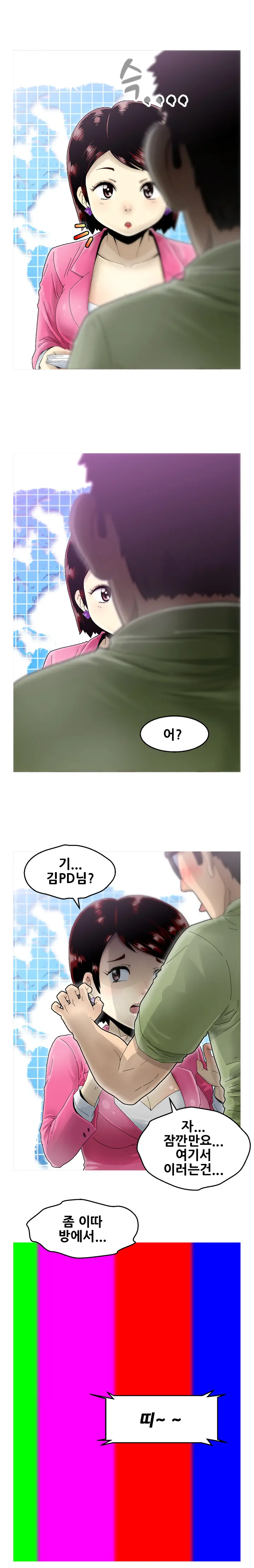 Keep The Girls Ch.0-24