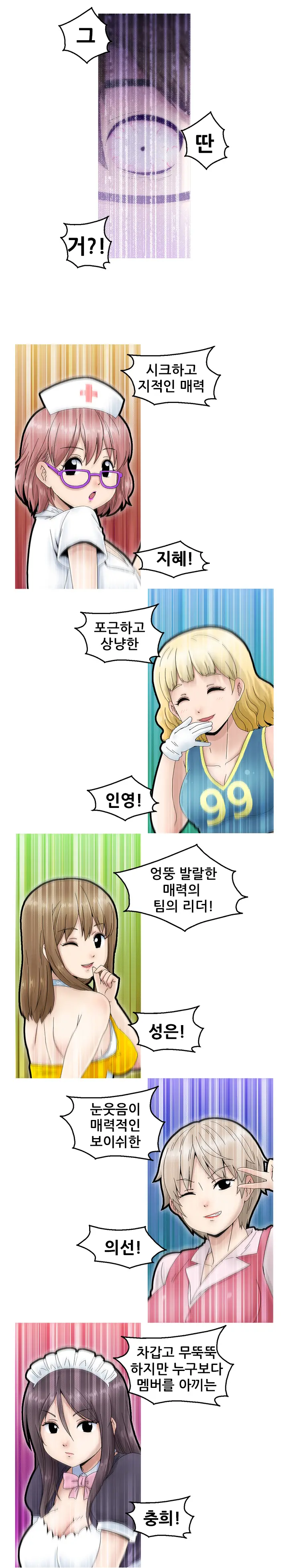 Keep The Girls Ch.0-24