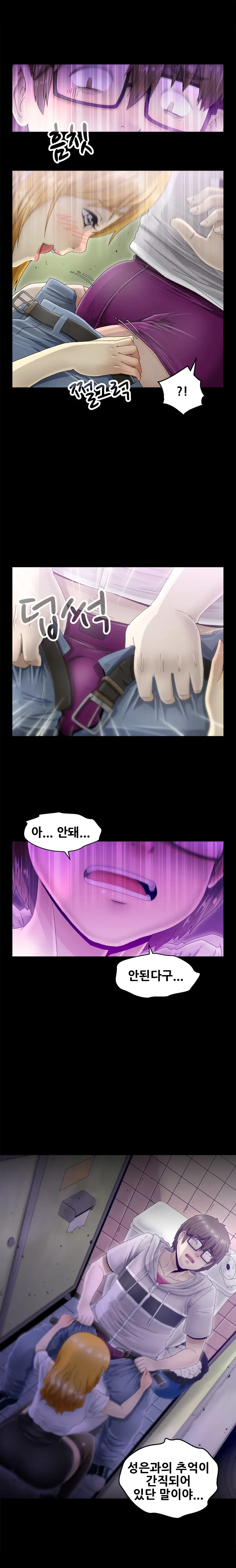 Keep The Girls Ch.0-24