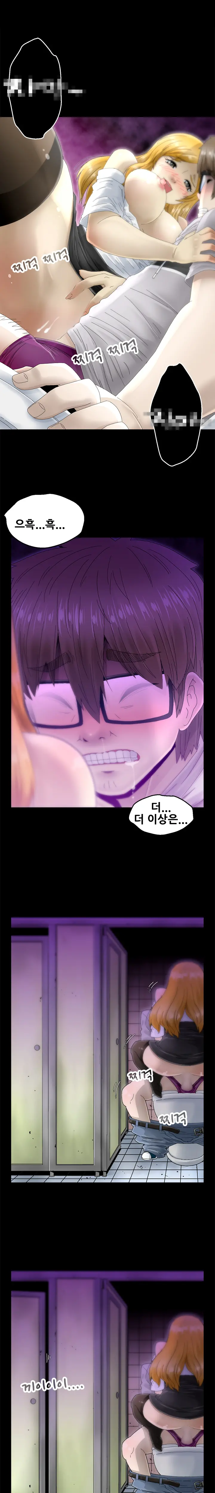 Keep The Girls Ch.0-24