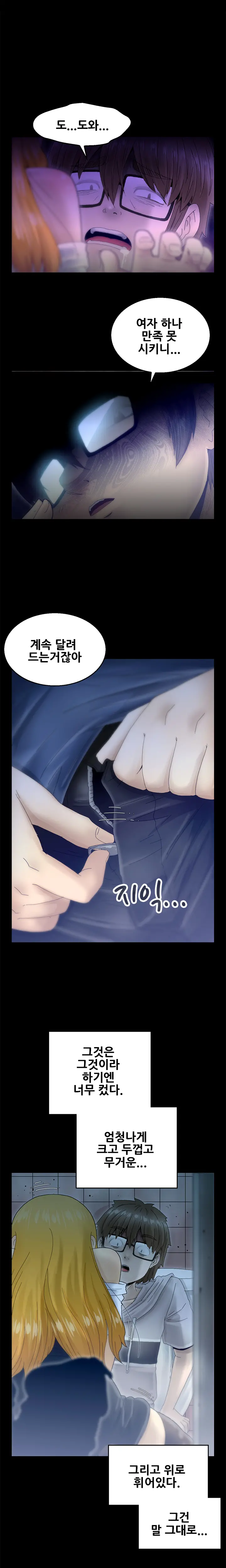Keep The Girls Ch.0-24