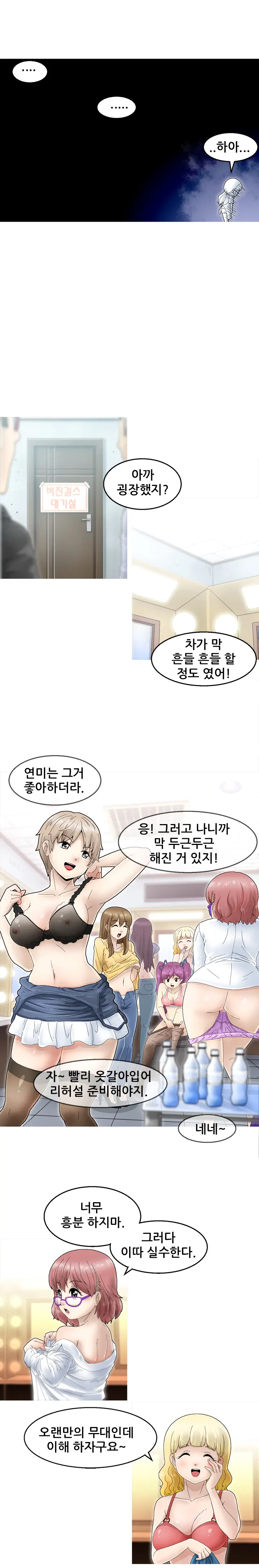 Keep The Girls Ch.0-24