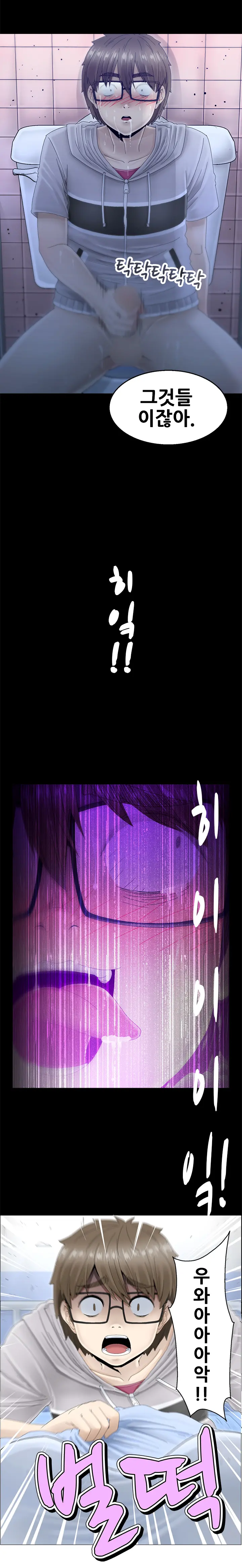 Keep The Girls Ch.0-24