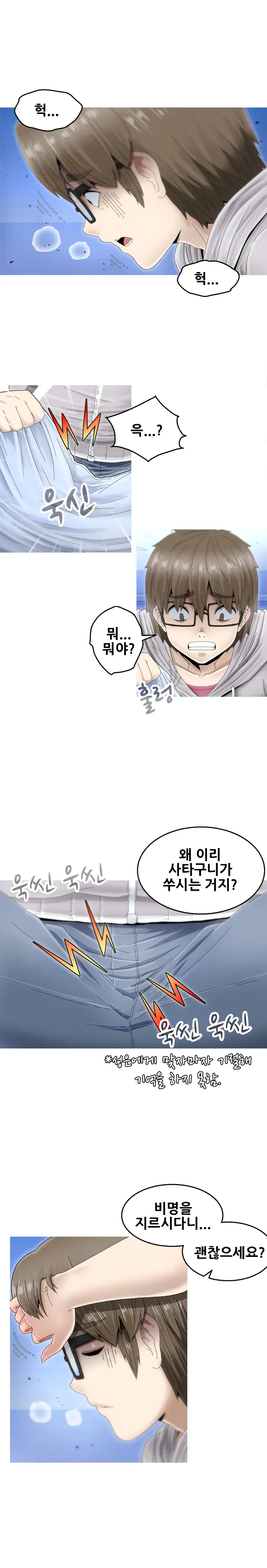 Keep The Girls Ch.0-24