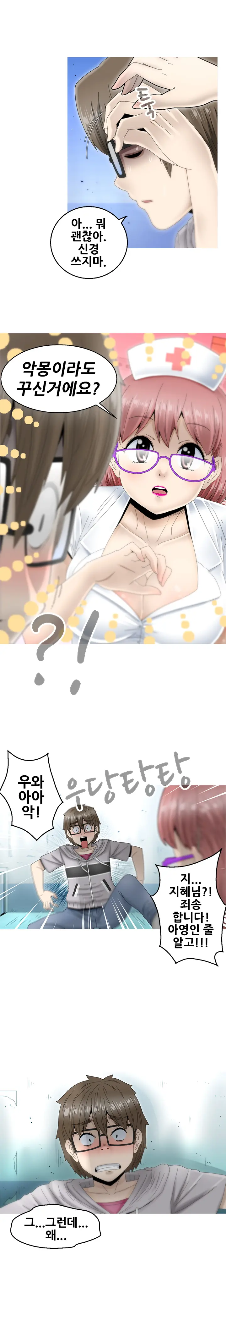 Keep The Girls Ch.0-24