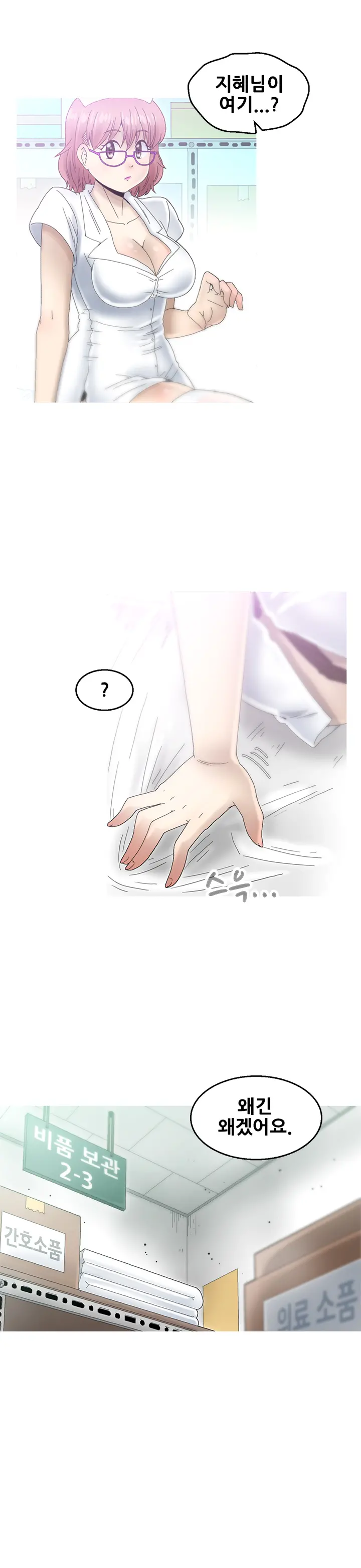 Keep The Girls Ch.0-24
