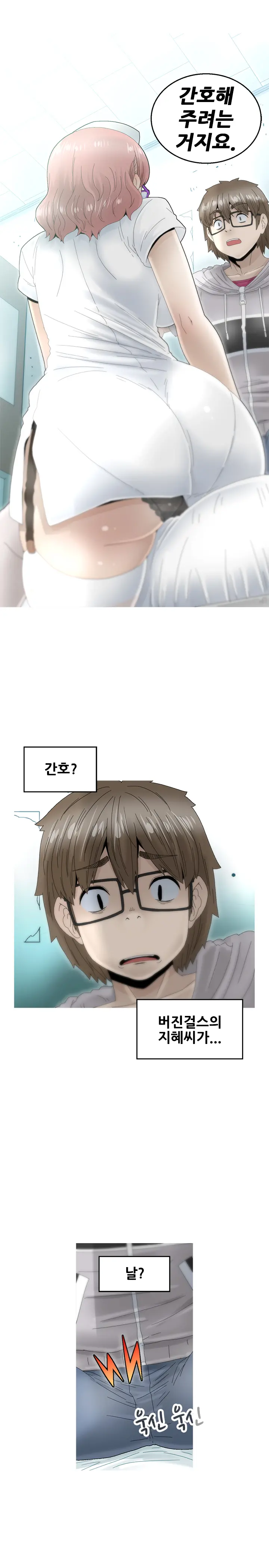 Keep The Girls Ch.0-24