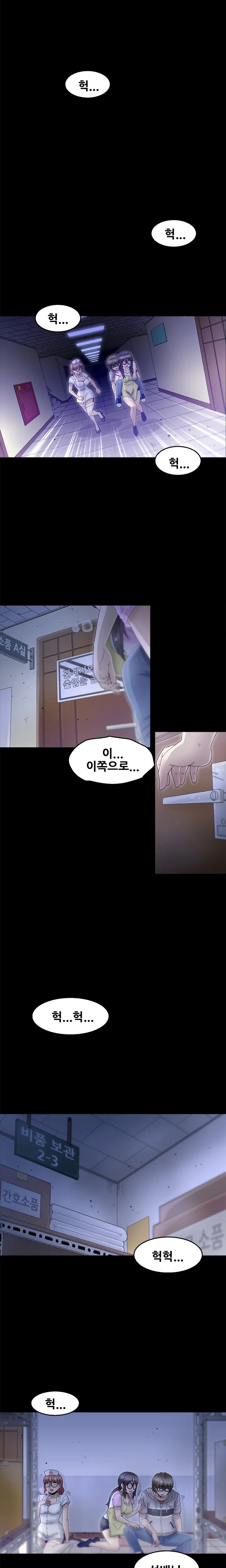 Keep The Girls Ch.0-24