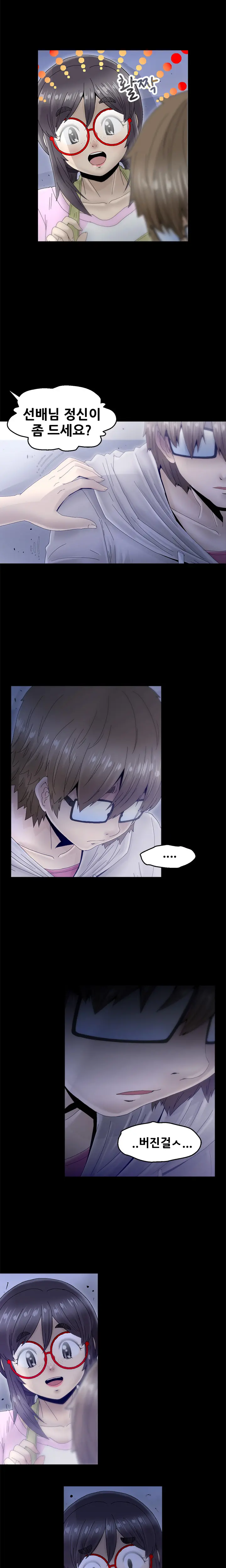 Keep The Girls Ch.0-24