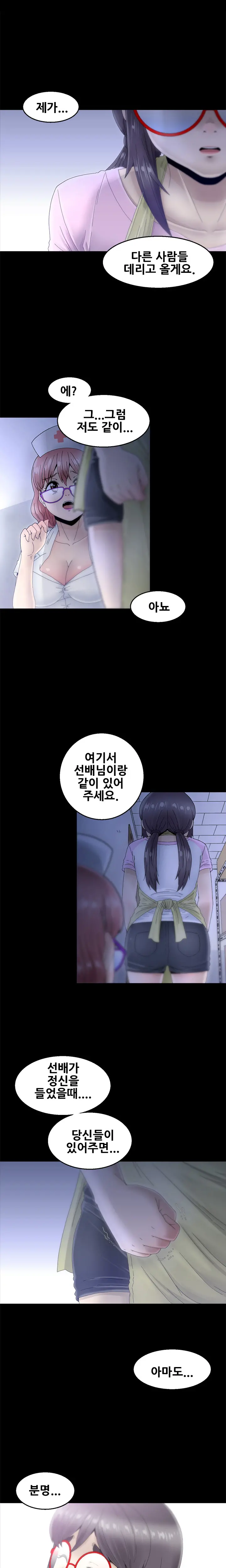Keep The Girls Ch.0-24