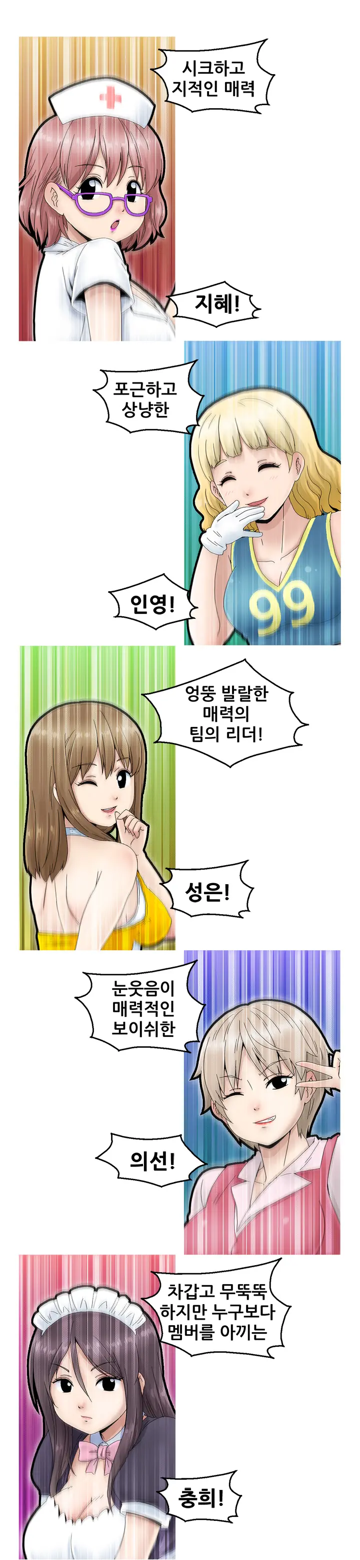 Keep The Girls Ch.0-24