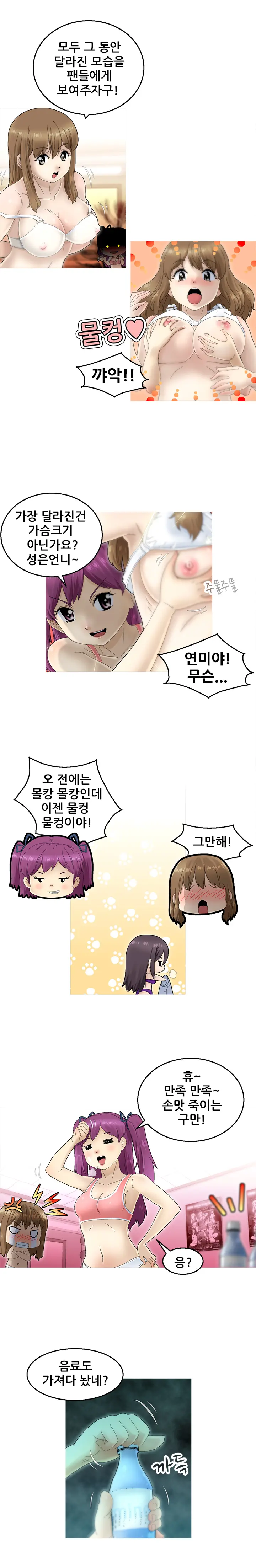 Keep The Girls Ch.0-24