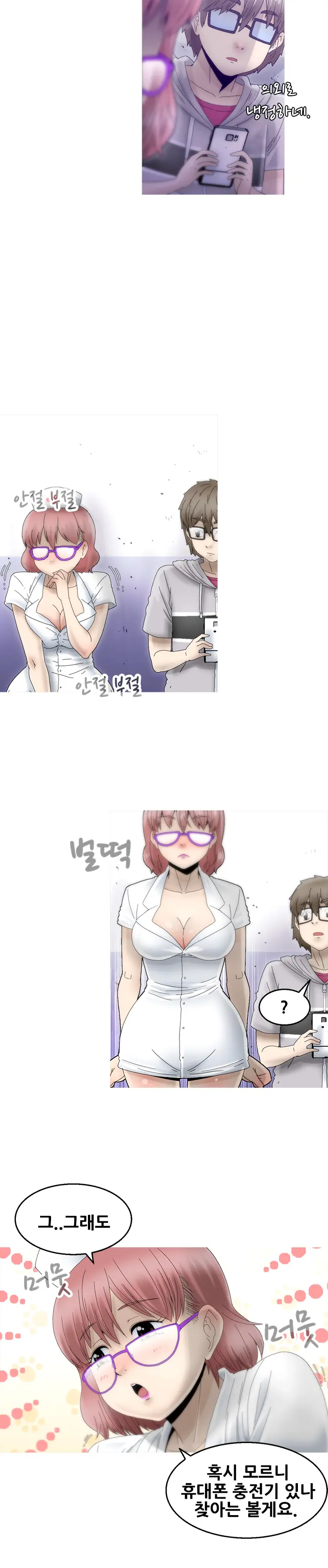 Keep The Girls Ch.0-24