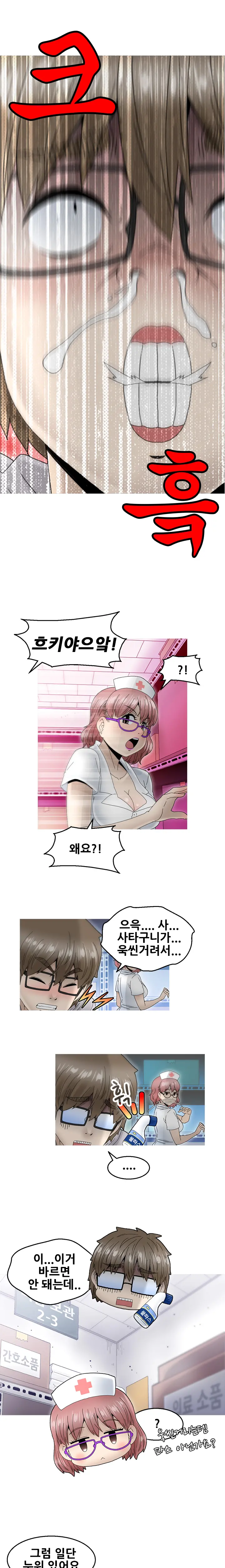 Keep The Girls Ch.0-24