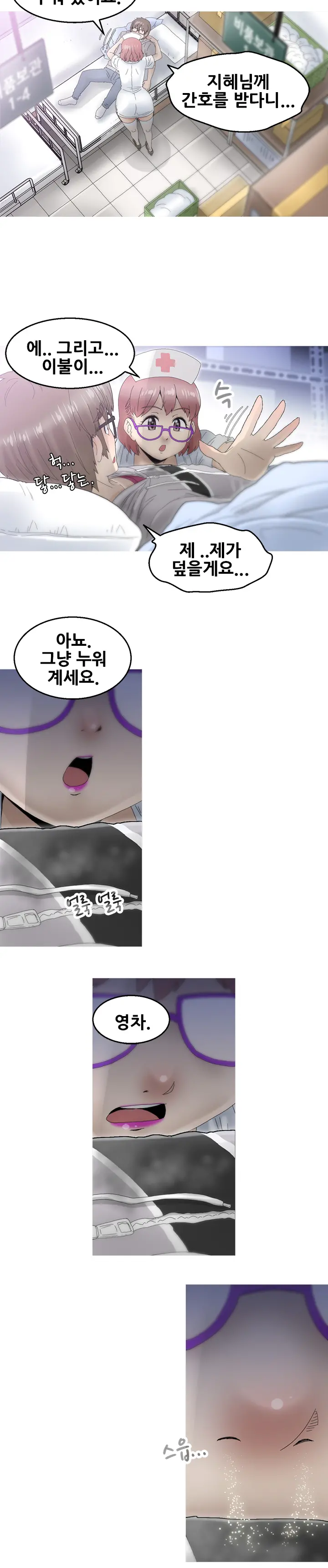 Keep The Girls Ch.0-24